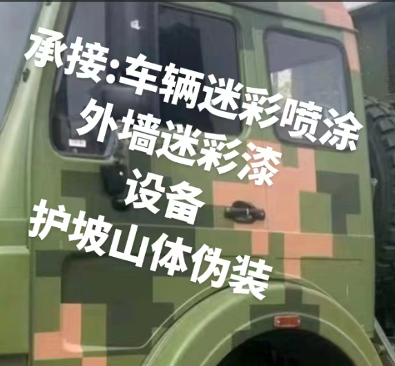 宜昌外墙和地面的迷彩漆施工