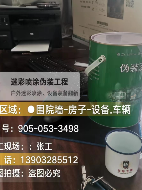 宜昌地面数码迷彩喷涂是一种融合