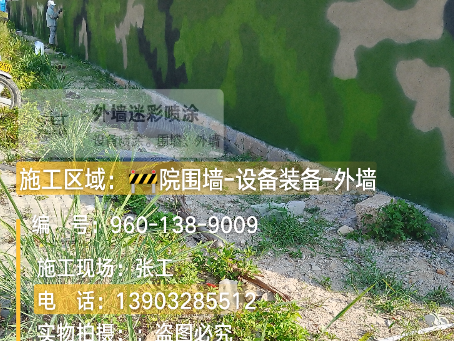 宜昌 外墙迷彩漆冬季施工特殊注意事项